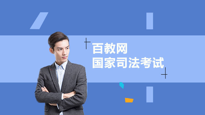 国家司法考试全流程指南：报名入口、条件详解与常见问题