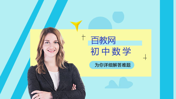 初中中考数学辅导资料深度解析：六款热门教辅如何选？
