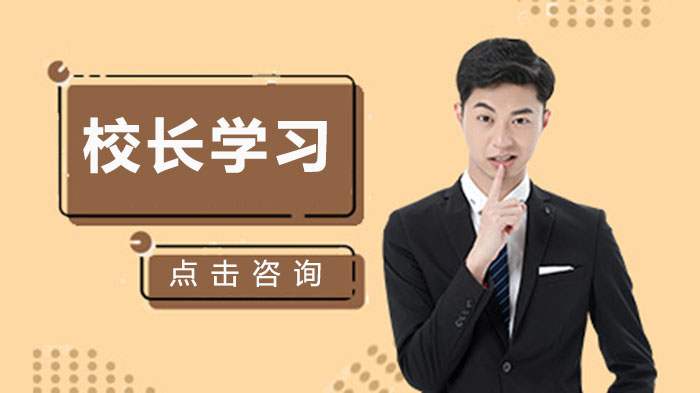 校长管理层级新解：文化凝聚、成绩驱动与考勤约束的教育逻辑