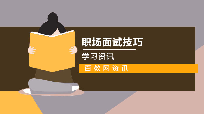 面试通关关键：不可忽视的形体语言细节指南