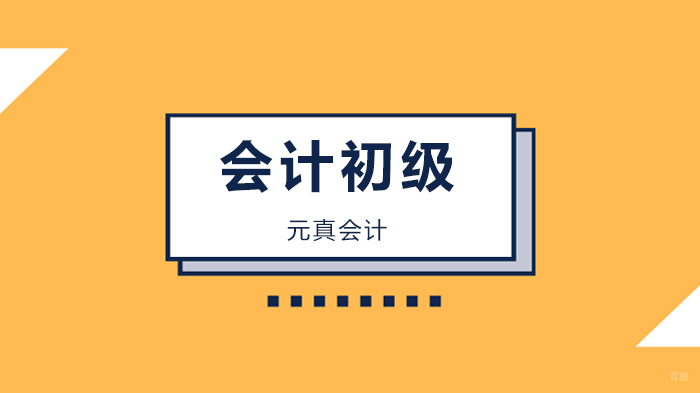 2020年北京会计初级考试推迟,考生调整学习计划需要注意的这些事项!