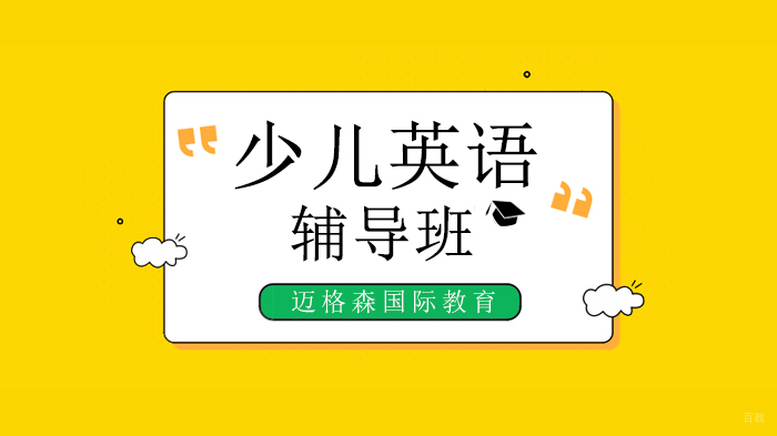 北京迈格森国际教育,每日英语词汇,买菜的正确表达是