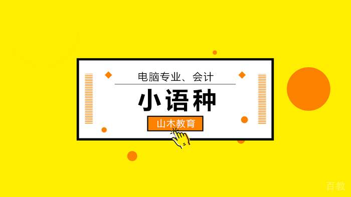 北京山木教育胃有7怕,你犯了几个?(内含福利)