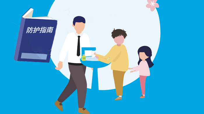 中小学生安全返校全流程防护指南（实用版）
