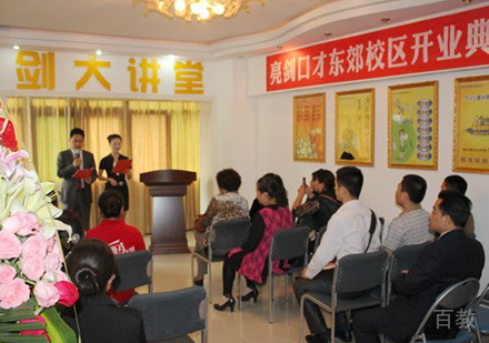 西安亮剑口才授课