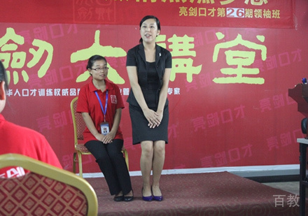 西安亮剑口才课堂授课场景
