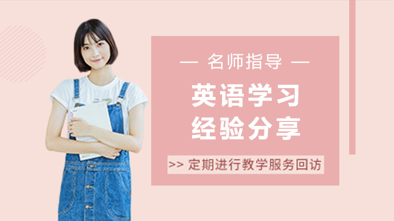 英语成绩突破有门道？过来人的高效学习经验全解析