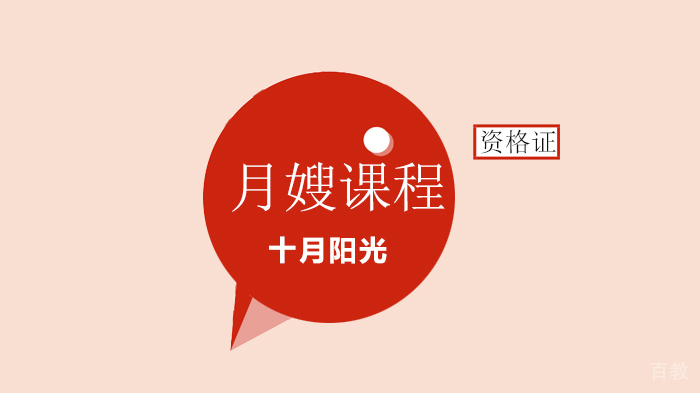 宝宝出牙咬乳头怎么办?月嫂教你摆脱苦恼!北京月嫂培训机构哪家好?