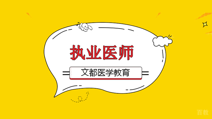 2020执业医师资格考试,现场审核多地又有新变化,附各地审核时间!