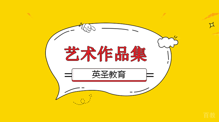 北京英圣教育CSM、LCF、Parsons超长OFFER榜单来袭!你的梦校播报正式启动!