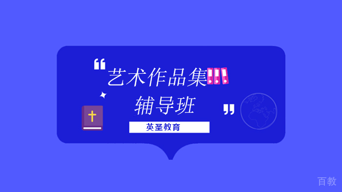 北京英圣教育艺术大碰撞,你的夏令营被我们承包啦!