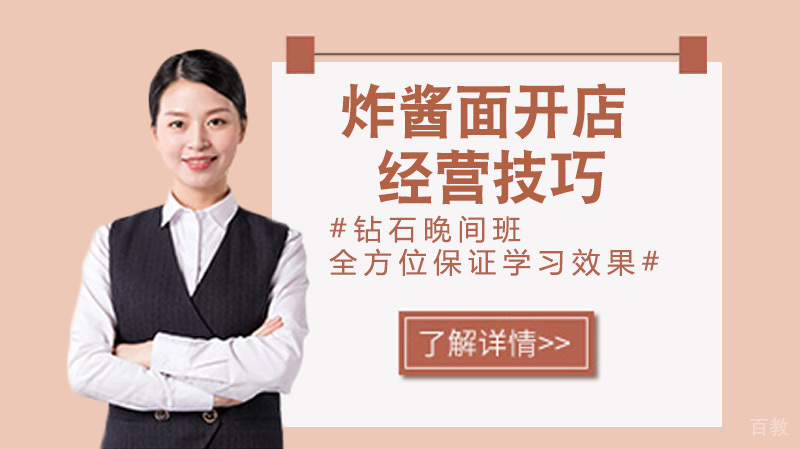 炸酱面开店怎么样 经营方法让你的店横空出世