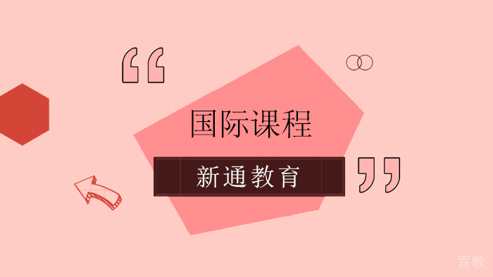 北京新通教育规避语言成绩劣势,他顺利收获早稻田大学修士offer!