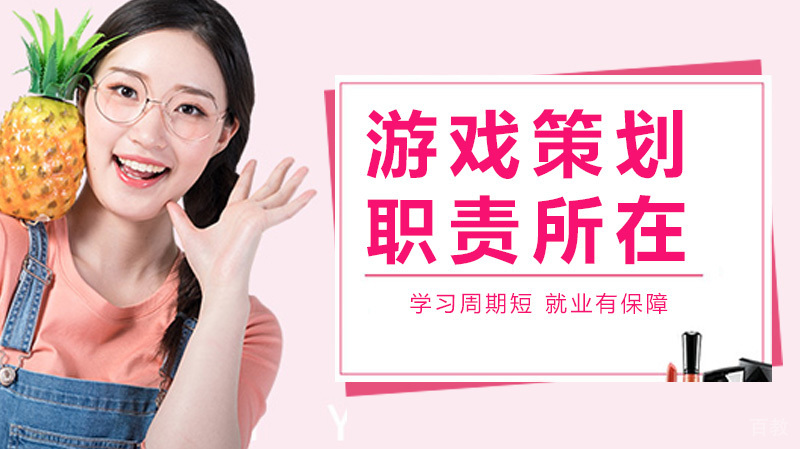 游戏策划到底是做什么的