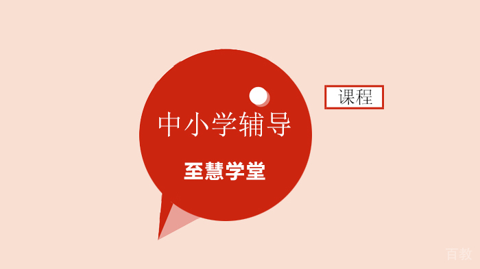 北京至慧学堂:母亲做的这八件小事,点亮了我的一生!