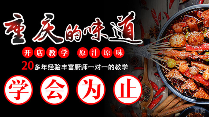 特色小吃学习去哪里好