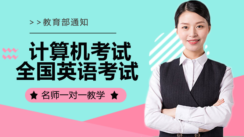 教育部考试调整公告：上半年多类考试项目取消及后续安排说明