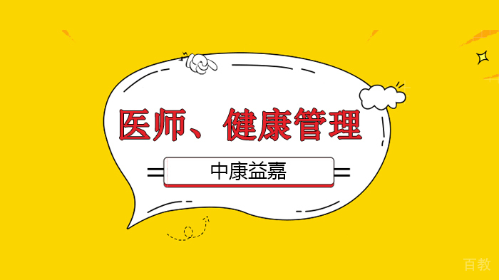 康养云商嘉讯:北京中康益嘉康养服务站免费入驻!
