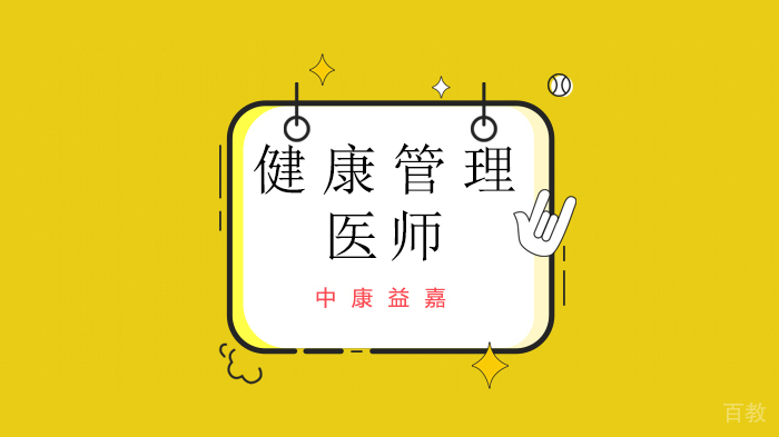 北京中康益嘉中医培训课程优势解析