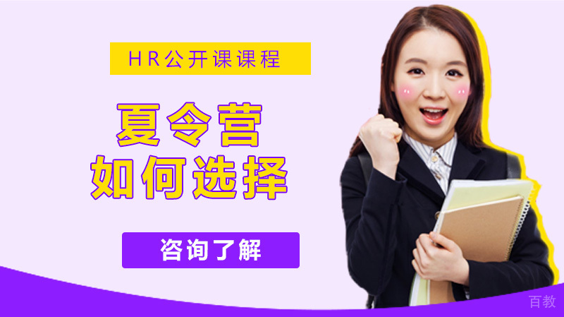 怎样的夏令营,对于孩子才是有意义有帮助的?