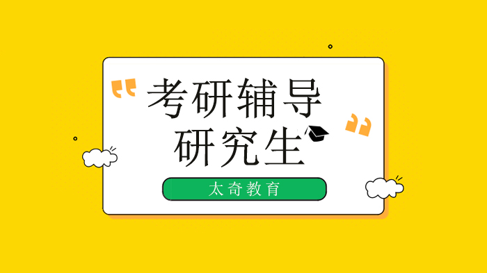 北京太奇教育考研學歷不重要？，張雪峰解答，別被那些企業(yè)家騙了！