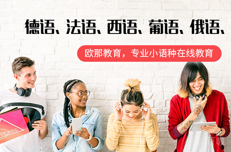 郑州欧那教育教学