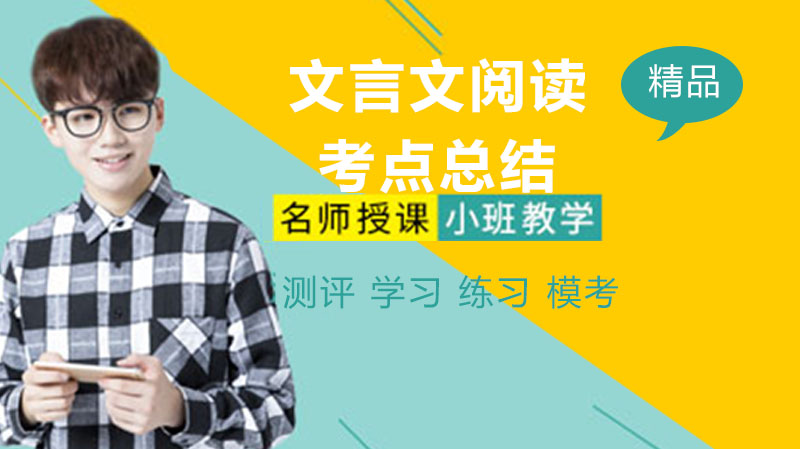 初中语文必背文言文12篇核心考点全解析（含字词/翻译/重难点）