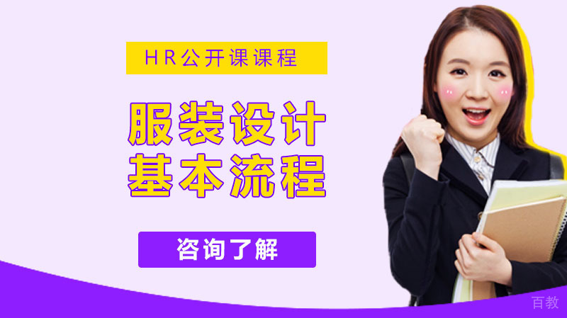 服装设计师入门:这5个基本流程,必须要知道!