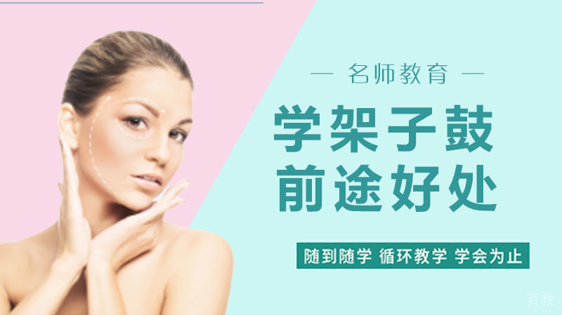 学架子鼓有前途吗有什么好处