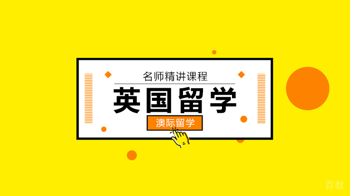北京英国本科/研究生留学入境政策、留学申请新政策分析?
