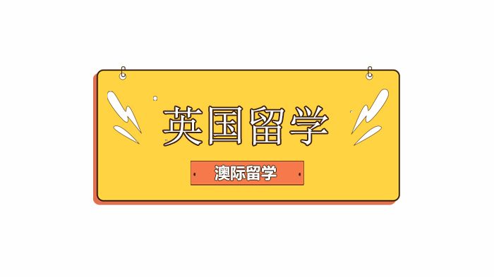 北京澳际留学解析疫情影响下的英国留学:部分大学政策盘点!