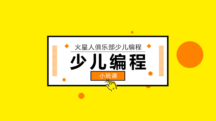 北京火星人俱樂部少兒編程,太空中神秘的敲門聲難道是外星人的回應(yīng)？謎底終于解開了 !