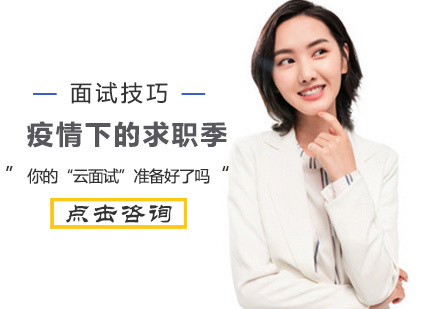 疫情下的求职季，你的“云面试”准备好了吗