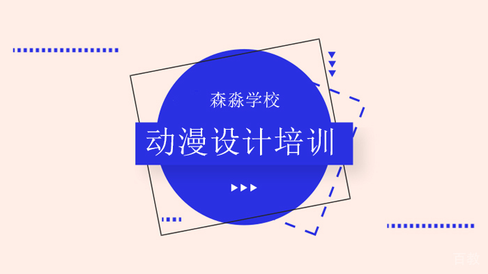 北京轻微课感恩有你,一路前行。学习动漫、插画就来轻微课!