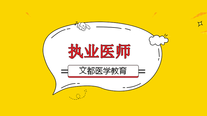 执业医师技能考试延期政策深度解析：备考策略与考试新变化全掌握