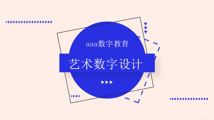 北京AAA数字教育,为什么老板看不到努力的你,却重用“爱偷懒”的她?