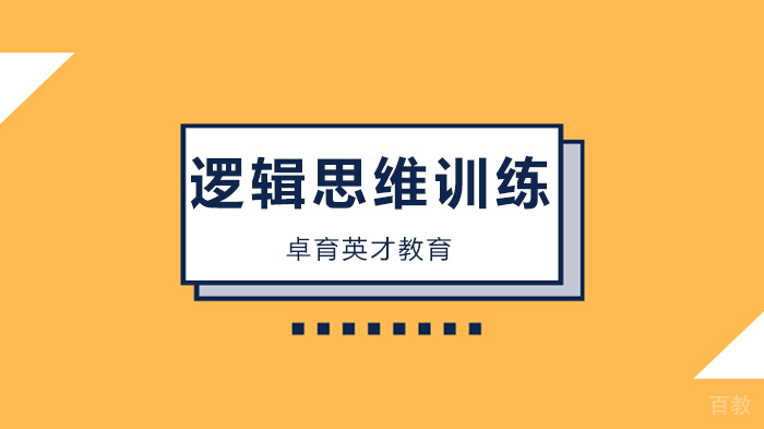 北京卓育英才教育暗示的力量如此“可怕”!父母一定不要对孩子这样说话!
