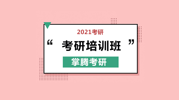 北京在职考研现在备考来得及吗？高效复习规划与科目突破指南