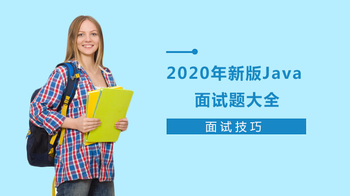 Java开发者高频面试题解析与核心知识点梳理
