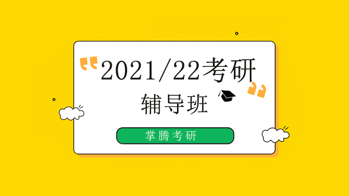 考研择校必看：高率研究生院校TOP10深度解析（含详情）