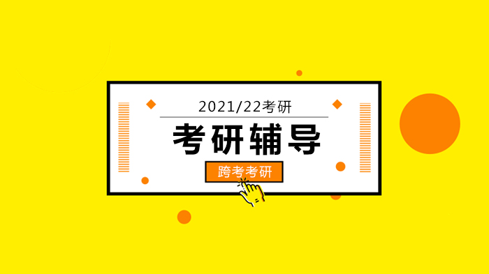 北京考研备考生常见误区与科学备考全攻略