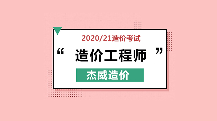 北京造价工程师必看：清单计价与定额计价核心差异全解析（附培训要点）