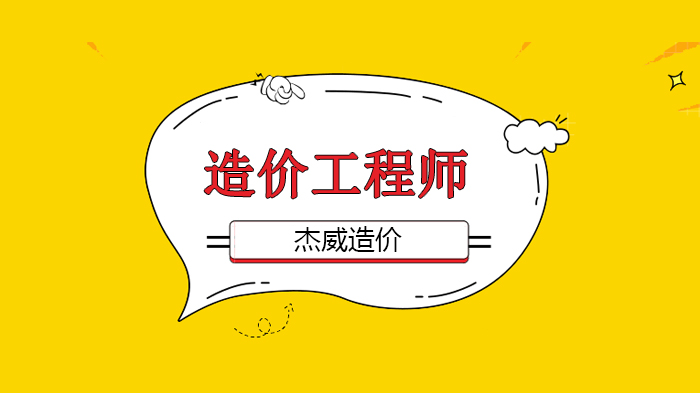 北京造价工程师培训：造价从业者BIM技术应用的全周期实战指南