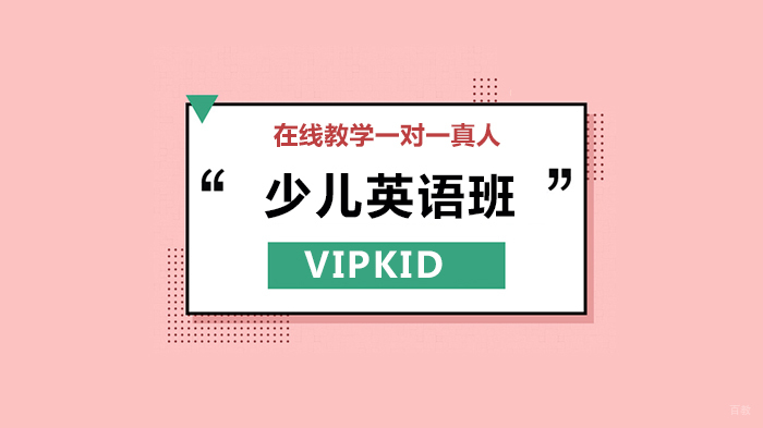 北京少儿英语培训学校,春天,给孩子看这4部一生必看的神级电影!