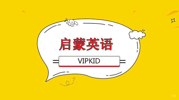 北京启蒙英语培训机构,孩子学英语却开不了口?爸妈最容易忽略这3点!