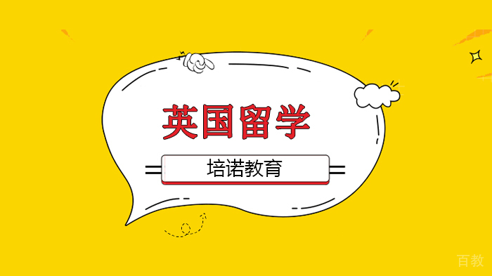 北京A-Level教育疫情当前,英国留学现在申请会更容易!