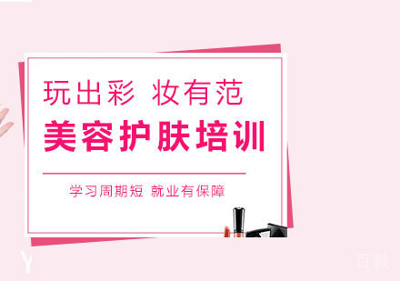 上海职业技能/IT-美容护肤培训-收缩毛孔的技巧有哪些