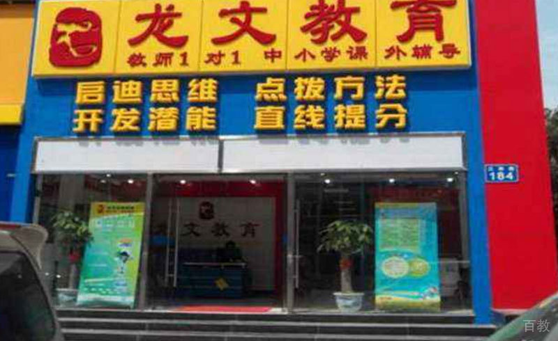 门口环境