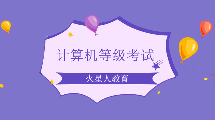 北京多项考试调整通知：英语/计算机/海外考试全额退费细则详解