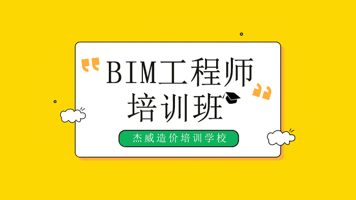 北京BIM工程师备考核心指南：全维度知识点与考点深度解析